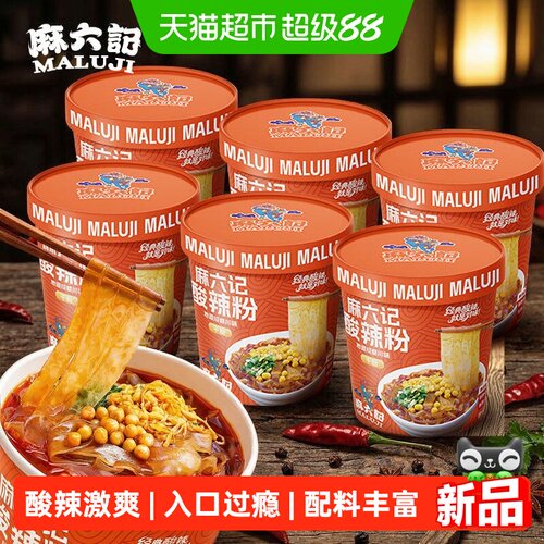 麻六记整箱装酸辣粉