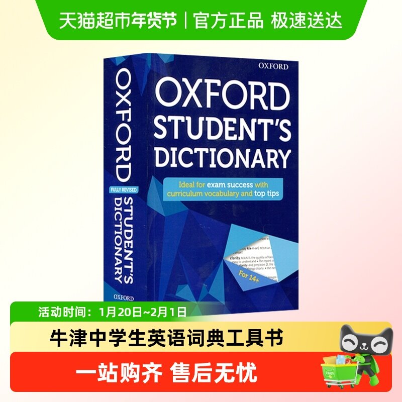 Oxford Student's Dictionary 牛津中学生英语词典英文字典单词书,书籍/杂志/报纸,儿童读物原版书,淘宝优惠券,粉丝福利购,淘宝优惠卷