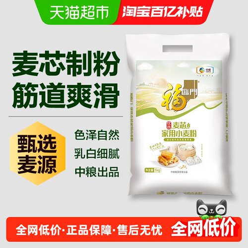 福临门麦芯中筋面粉粉质细腻5kg