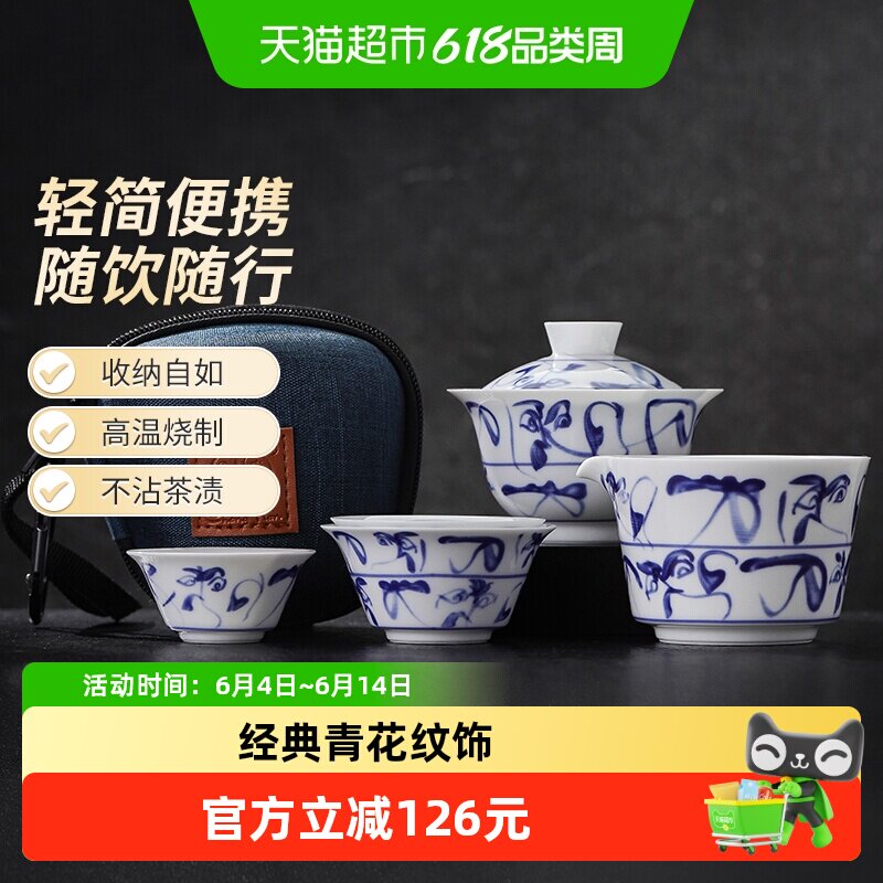 景德镇釉下彩陶瓷功夫茶具旅行便携式品茗杯泡茶碗整套乔迁礼物