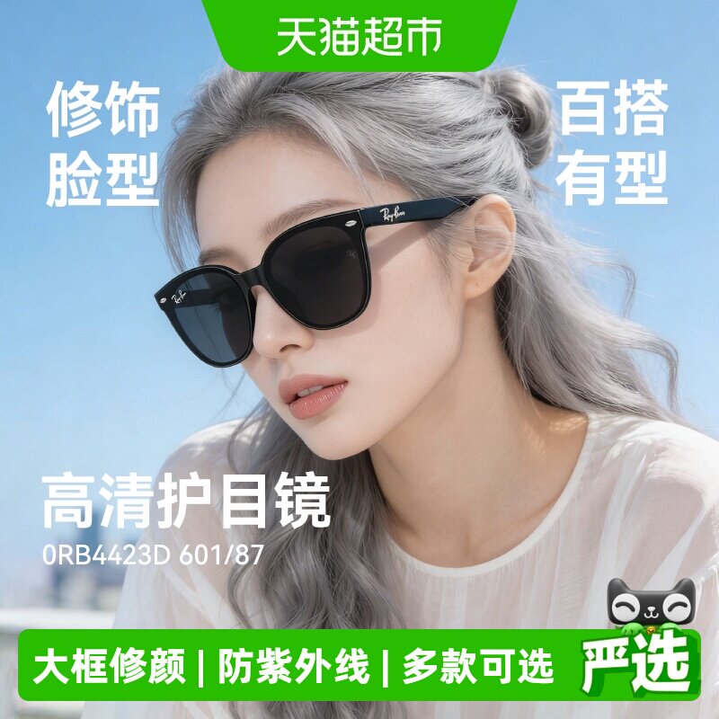 RayBan雷朋偏光防晒太阳眼镜时尚百搭潮流板材男女款墨镜0RB4423