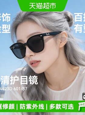 雷朋经典猫眼偏光墨镜佩戴舒适