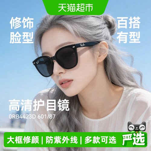 雷朋经典猫眼偏光墨镜佩戴舒适