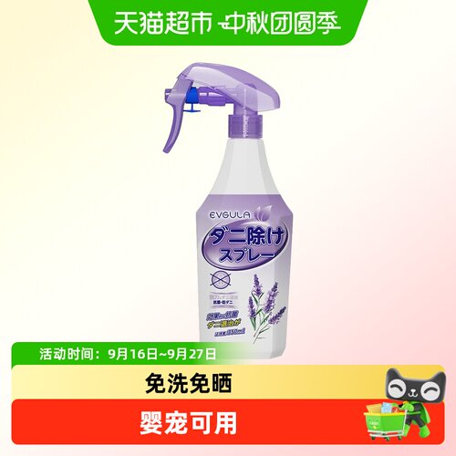 除螨喷雾剂母婴可用被子地毯婴儿