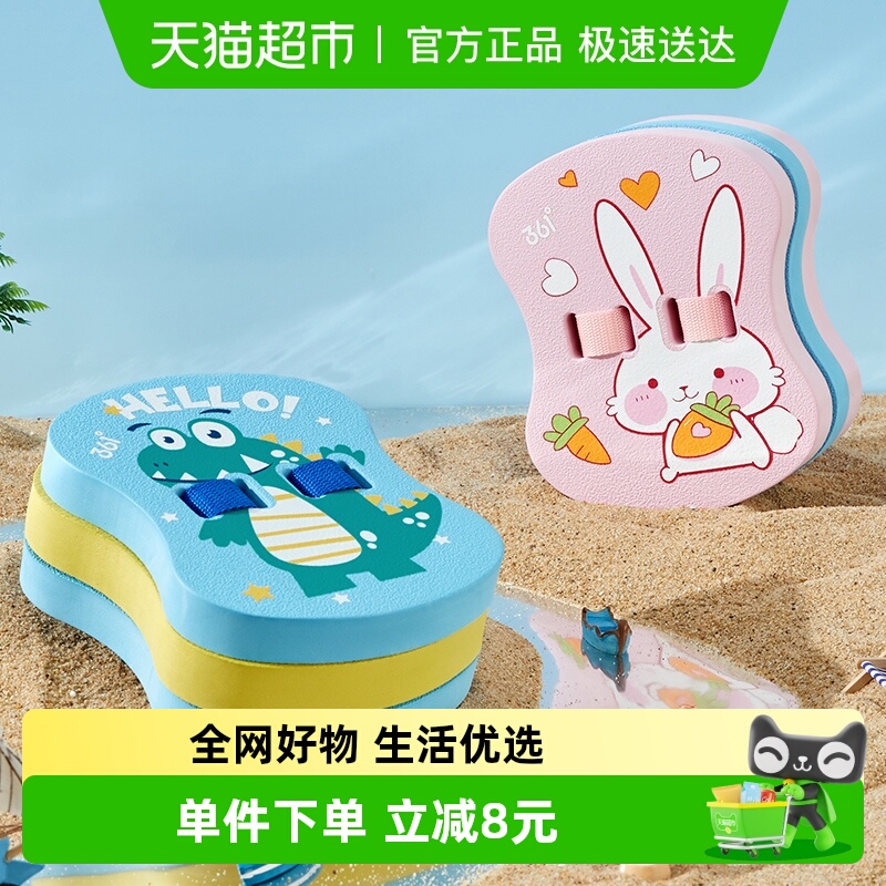 361度打水板加厚防护大浮力神器