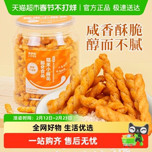 来伊份糯米小麻花罐装280g办公室休闲馋嘴零食童年儿童膨化食品