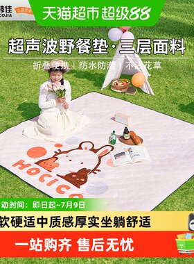 尚烤佳2米野餐垫亲肤透气便携