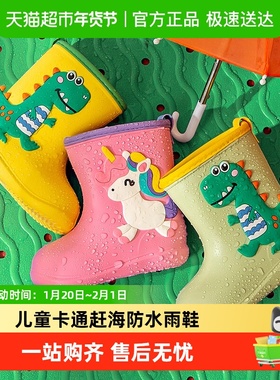 宝宝雨靴儿童雨鞋男童女童小童1-2-3岁4防滑婴儿小孩水鞋胶鞋防水