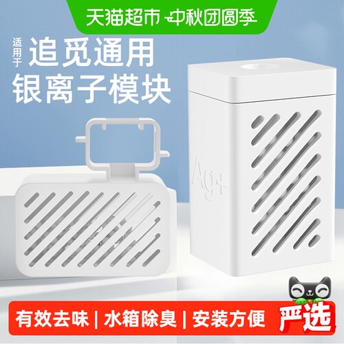 适用于追觅扫地机器人抑菌银离子