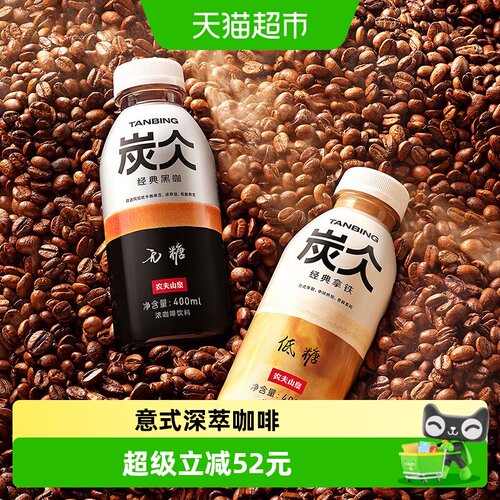 农夫山泉炭仌PET经典咖啡