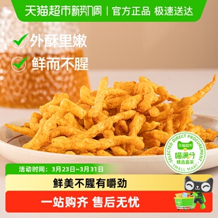 三关六码 头天妇罗鱿鱼丝脆皮手撕鱿鱼干香辣味海味追剧小零食解馋