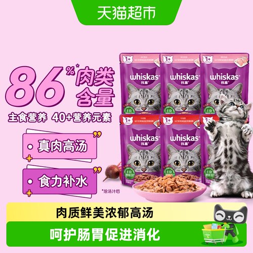 伟嘉泰国进口高肉含量软包湿粮