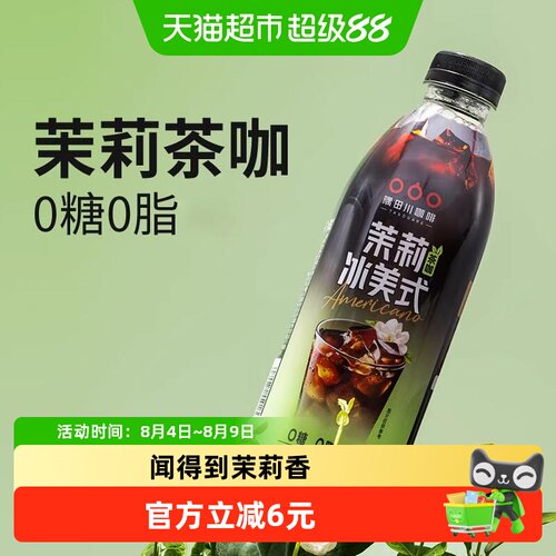 隅田川茉莉冰美式咖啡香醇1L