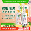 清新 Dettol 滴露高保湿 沐浴露多种香型保湿 12h无汗味