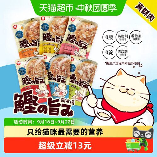 地狱厨房多肉增肥猫罐头浓郁可口