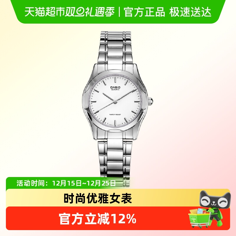 Casio卡西欧简约百搭防水手表