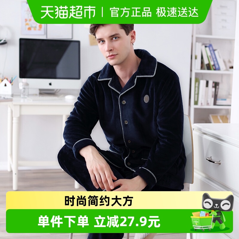 芬腾秋冬季珊瑚绒纯色家居服套装