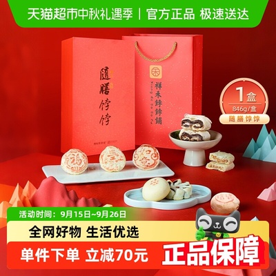 祥禾饽饽铺糕点礼盒装随膳枣泥卷