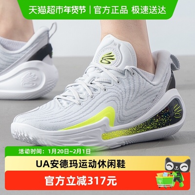 UA安德玛库里12篮球鞋