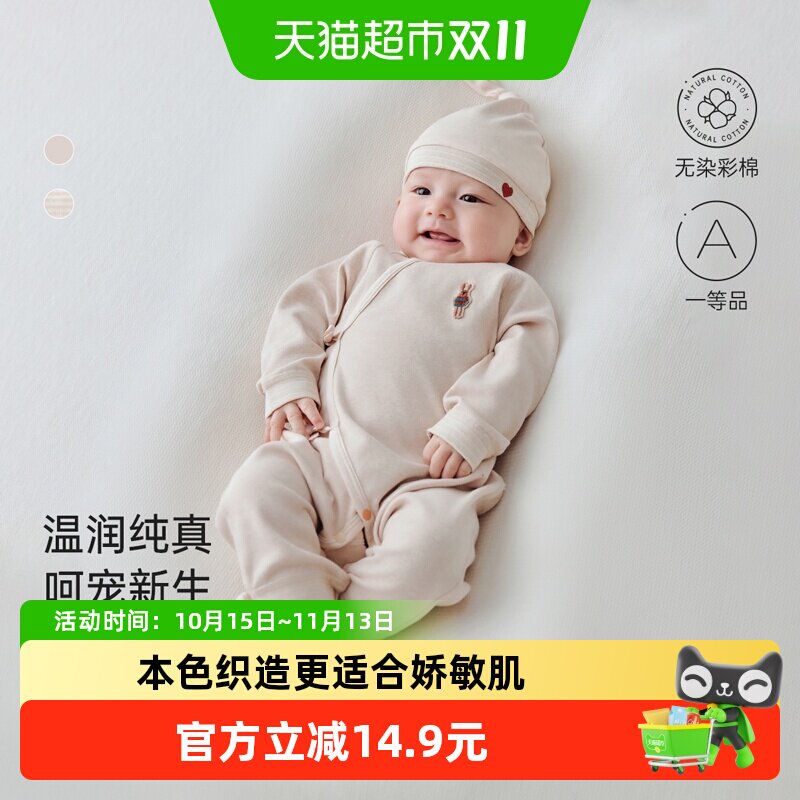 babylove新生儿连体衣春秋季纯棉和尚服彩棉婴儿衣服初生宝宝哈衣