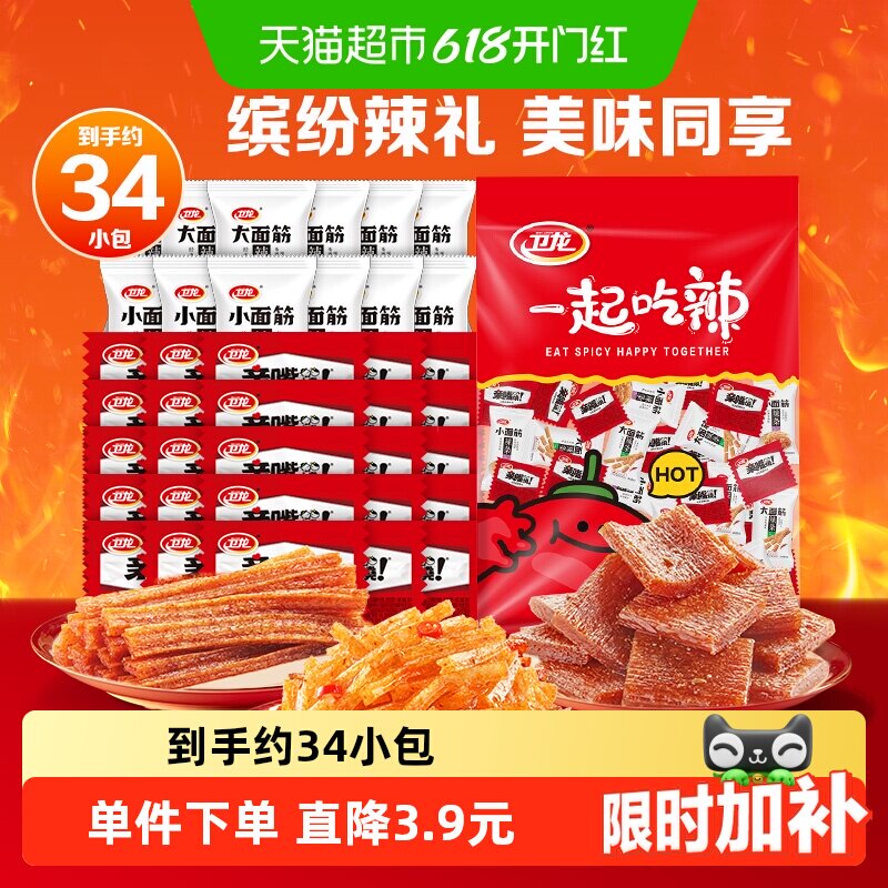 卫龙缤纷辣条礼包571g休闲辣味大小面筋麻辣零食凑单聚餐约34小包