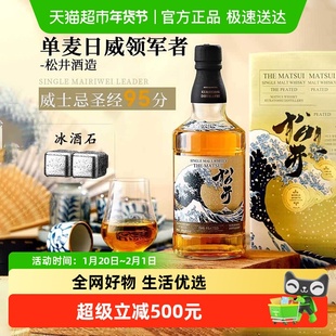 日本原瓶原装进口单一麦芽全麦威士忌洋酒泥煤味新年年货送礼