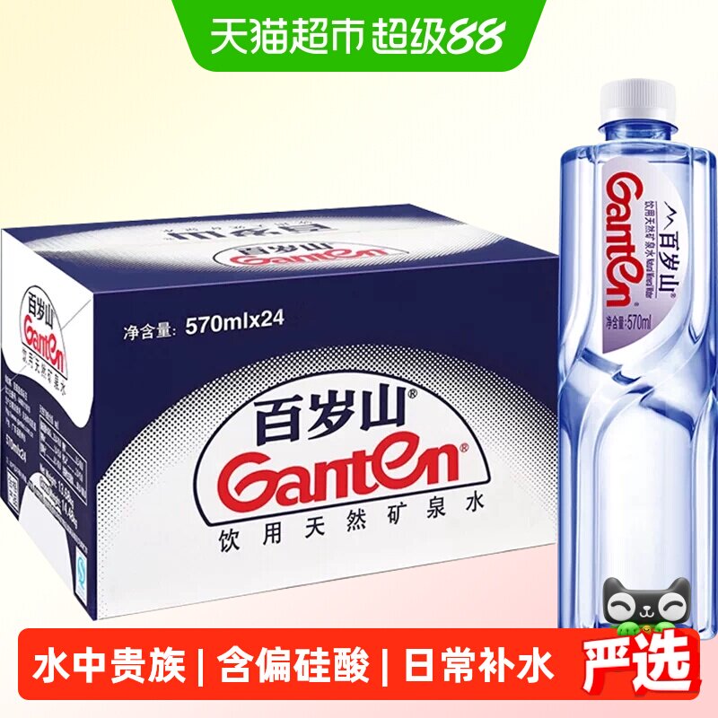 百岁山570ml*24瓶天然矿泉水图片