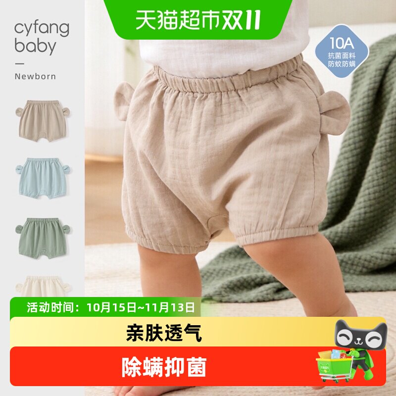 彩婴房夏季薄款大PP短裤儿童裤子