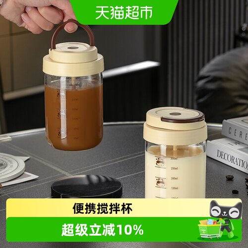 格娜斯新款全自动电动款搅拌杯