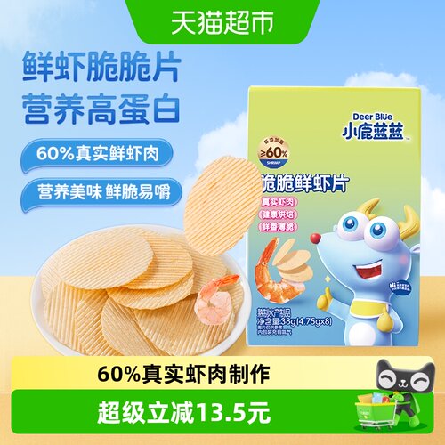 小鹿蓝蓝宝宝鲜虾片去虾壳虾线
