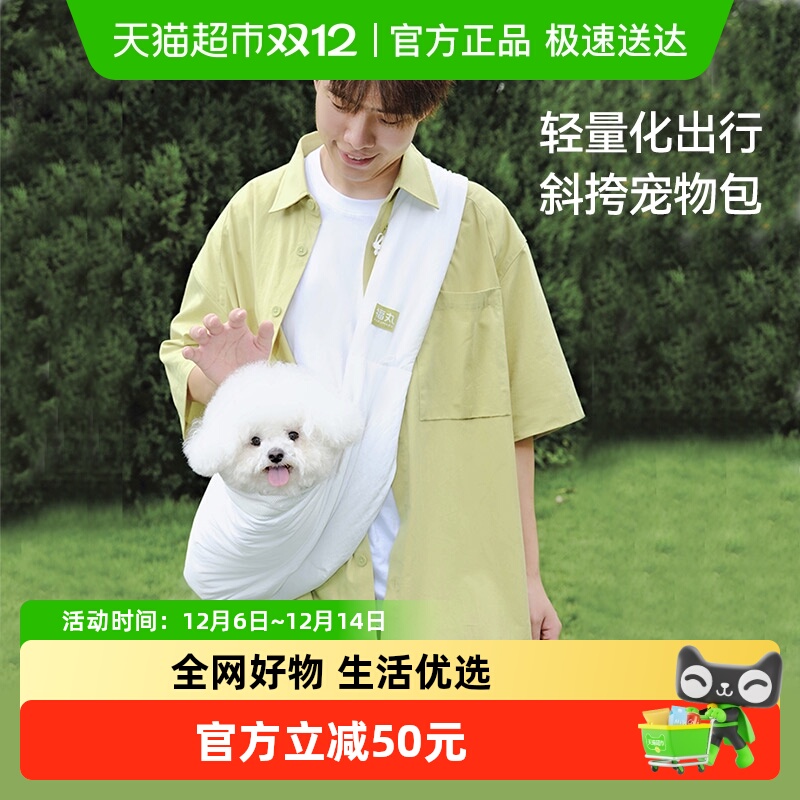 福丸便携外出轻便猫包小型犬