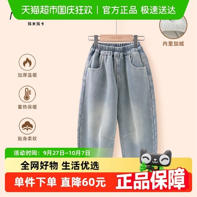 MOMOCO/玛米玛卡男童加绒牛仔裤