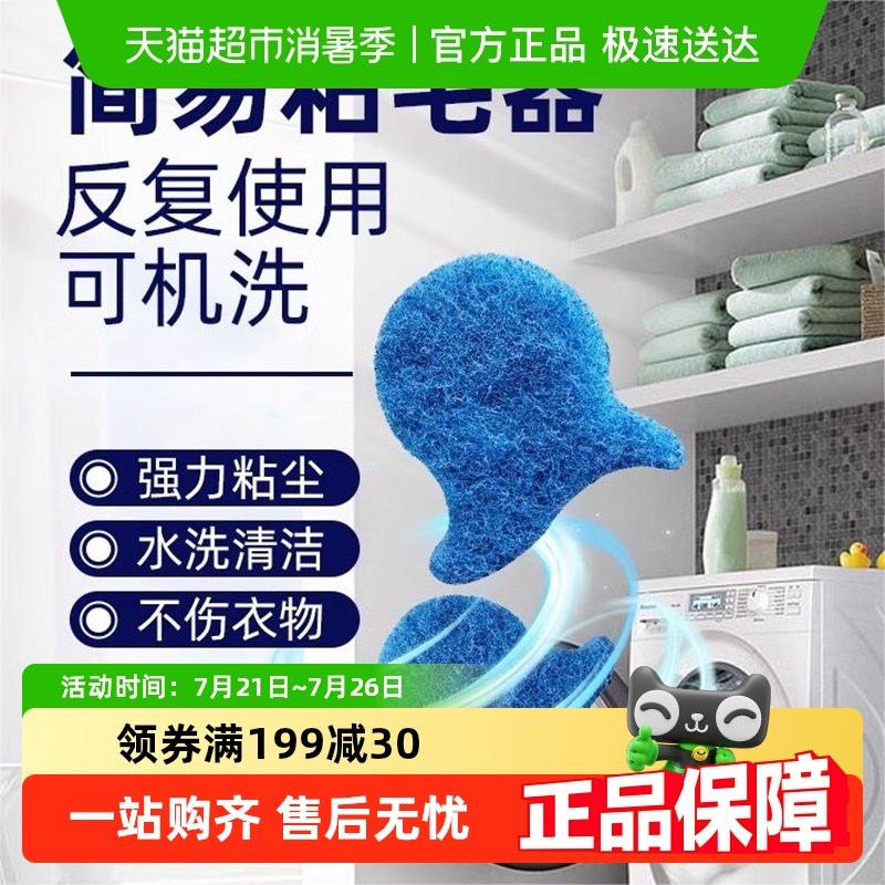 乐缔去毛絮吸附脏东西洗衣机配件