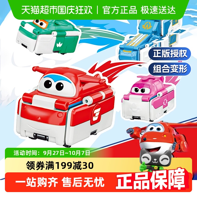 奥迪双钻超级飞侠反反车儿童玩具