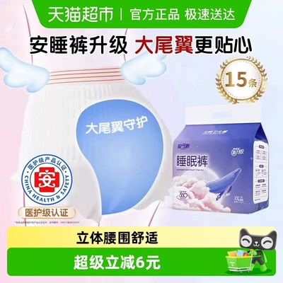 安可新加大尾翼防漏卫生巾