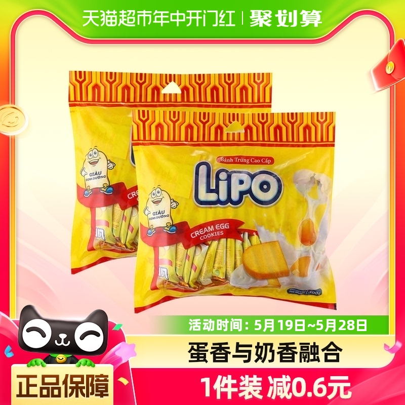 进口越南Lipo原味面包干300g*2包饼干糕点零食大礼包送礼早餐小吃 零食/坚果/特产 酥性饼干 原图主图