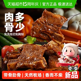 大希地黑椒牛仔骨原部位厚切牛肋条肋排牛排牛肉半成品家庭套餐