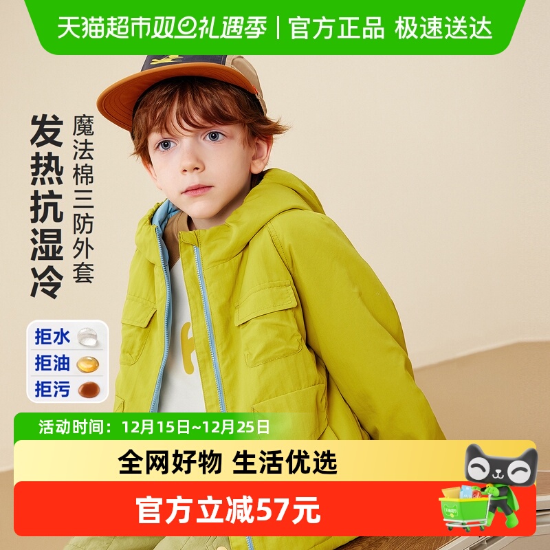 MiniBala抗湿冷魔法棉棉服