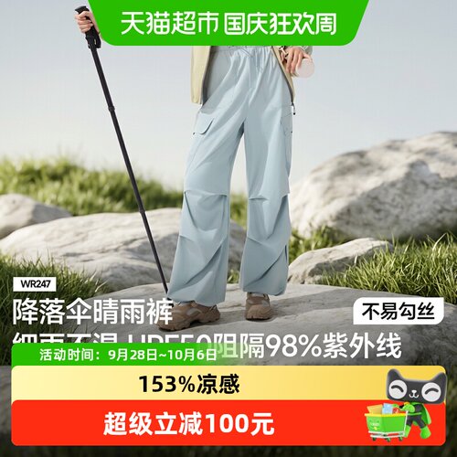 蕉下女士防泼水防晒伞兵工装裤