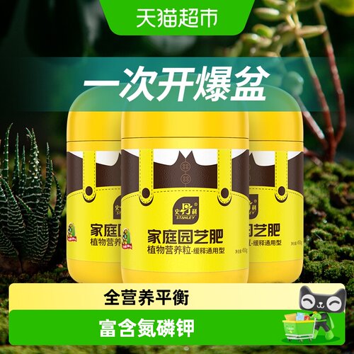 史丹利植物复合肥富含氮磷钾
