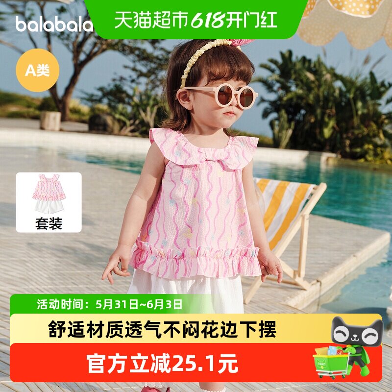 【balaOne】巴拉巴拉宝宝短袖套装婴儿女童两件套2026款可爱时尚