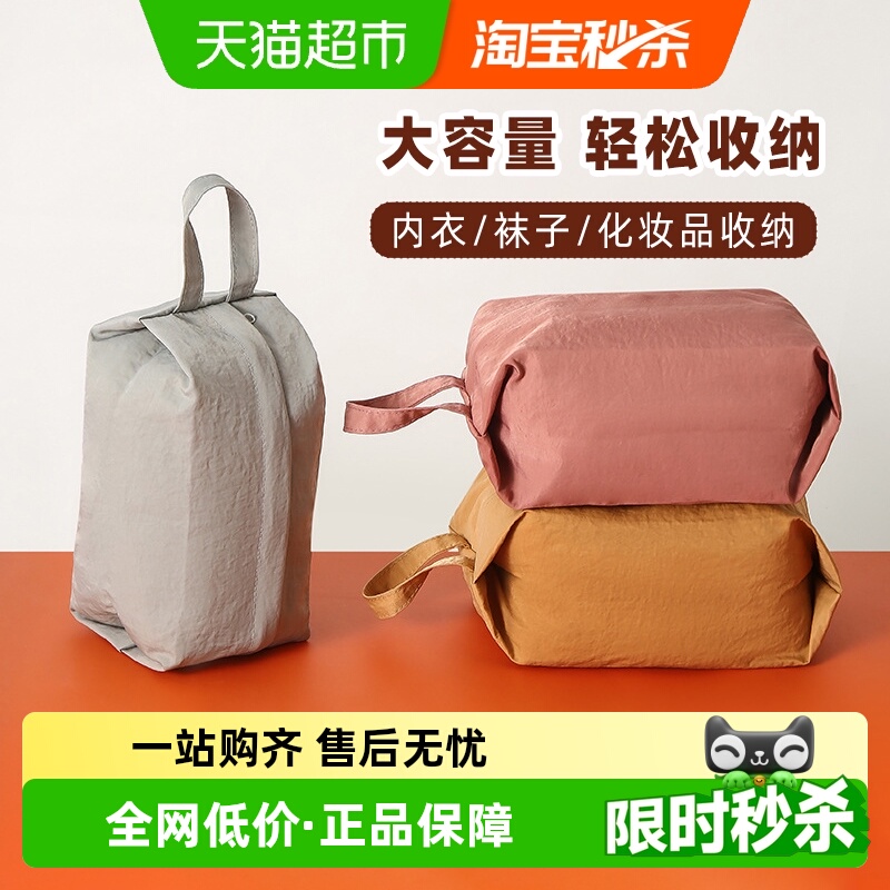 旅行分装整理收纳袋