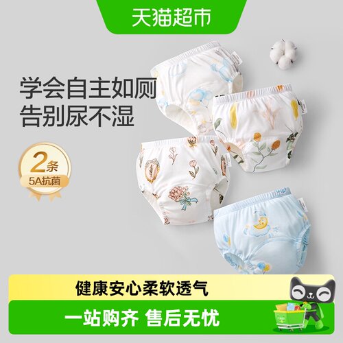 全棉时代婴儿训练裤舒弹无侧漏