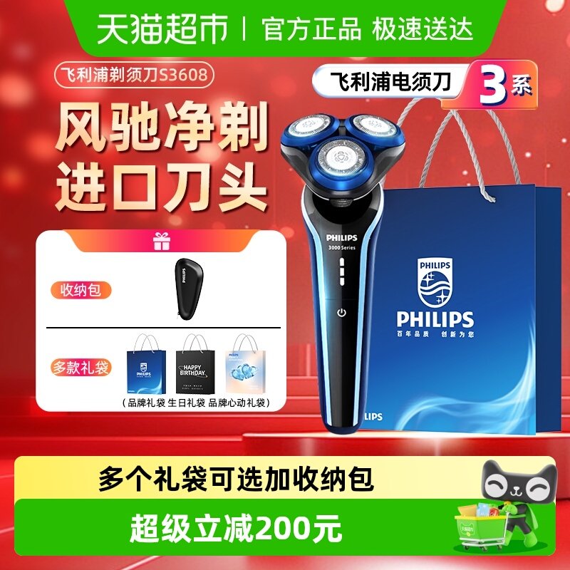 �����ֵ綯���뵶��ʿ��Я���뵶���ܹκ���S3608������ʥ������