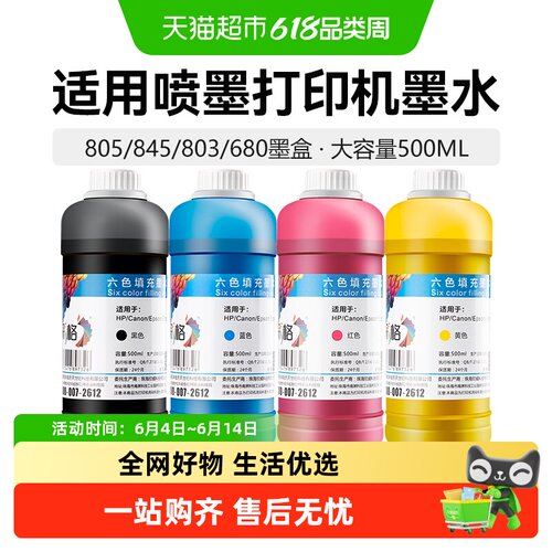 彩格惠普佳能爱普生兄弟打印机