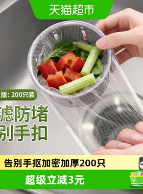 妙然加密升级水槽过滤网200只