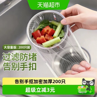 妙然200只一次性水槽过滤网下水道地漏水池洗碗槽洗菜盆垃圾漏网
