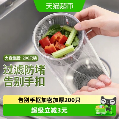 妙然加密升级水槽过滤网200只