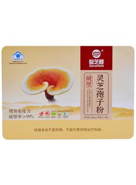 仙芝楼 破壁灵芝孢子粉 1000mg/袋*30袋