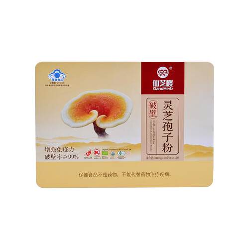 仙芝楼破壁灵芝孢子粉多盒优惠